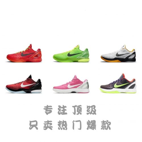 Nike Kobe 6 Protro Basketball Sneakers Multicolor
