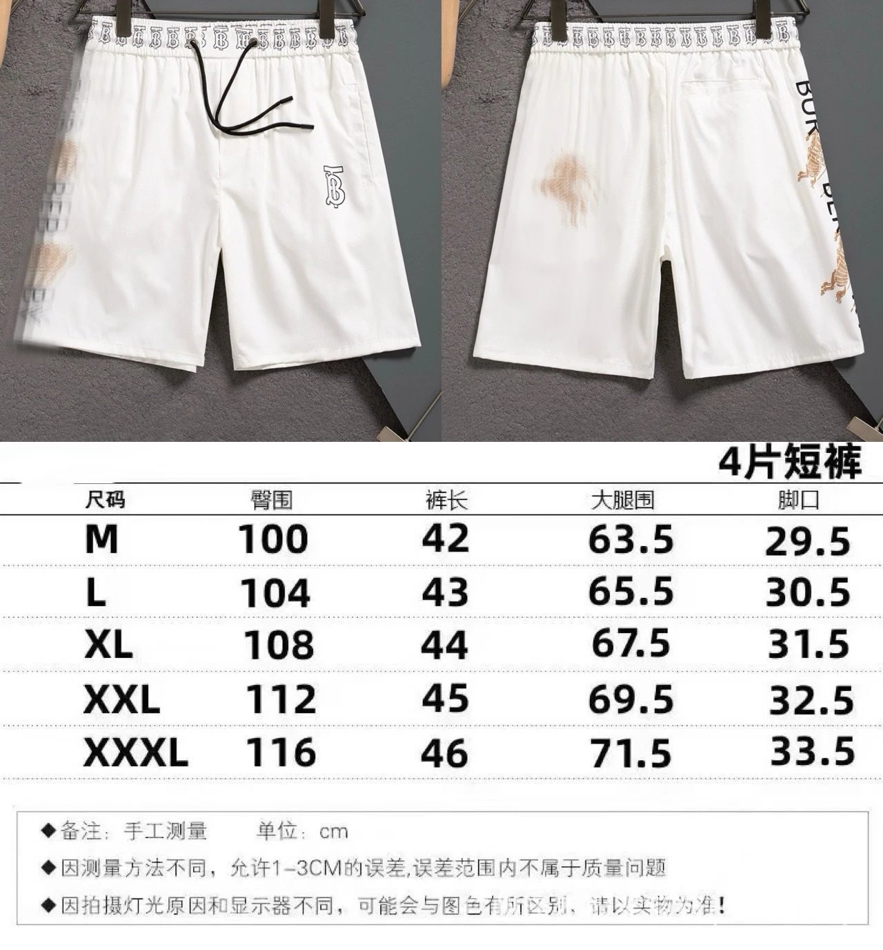 2431白色