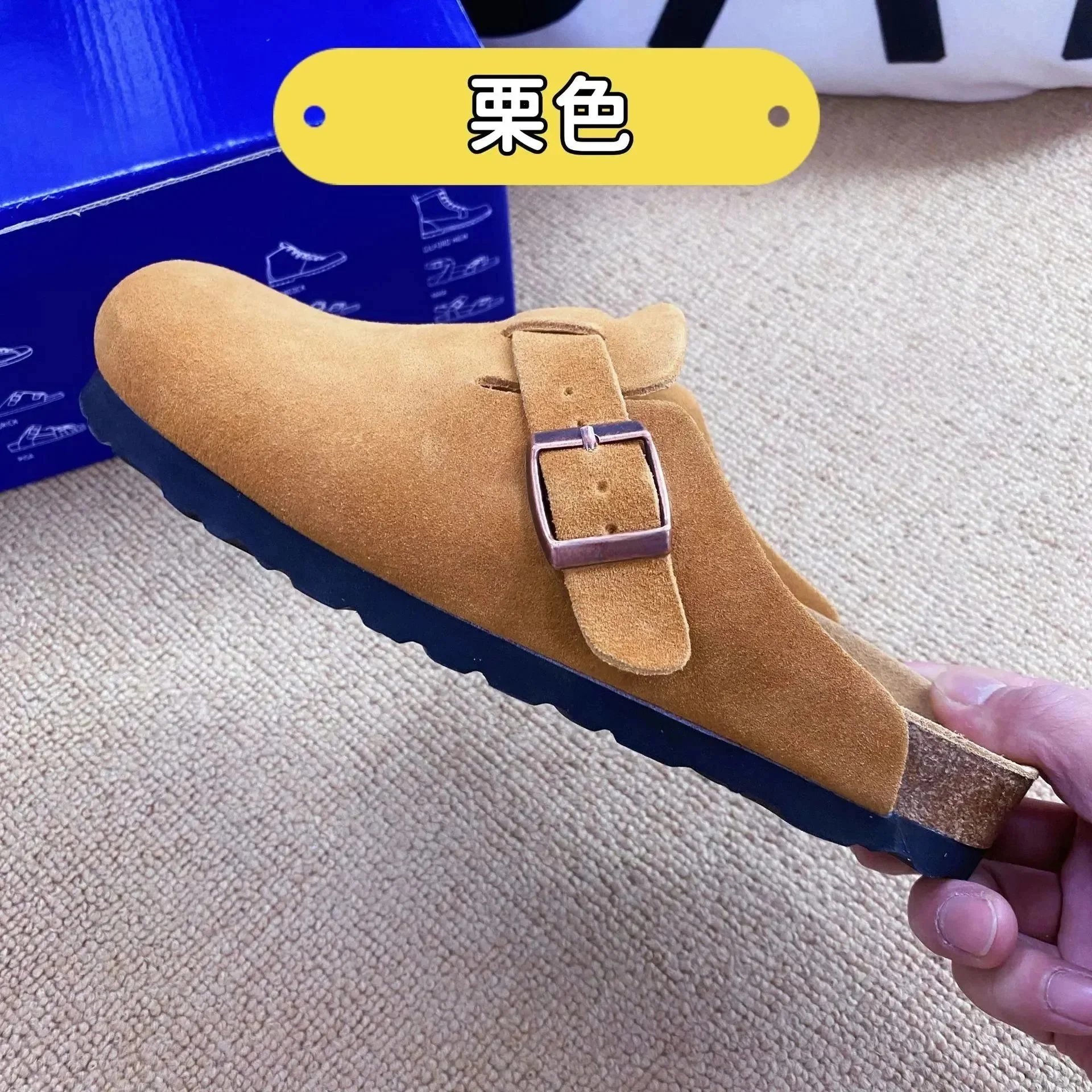 栗色绒面