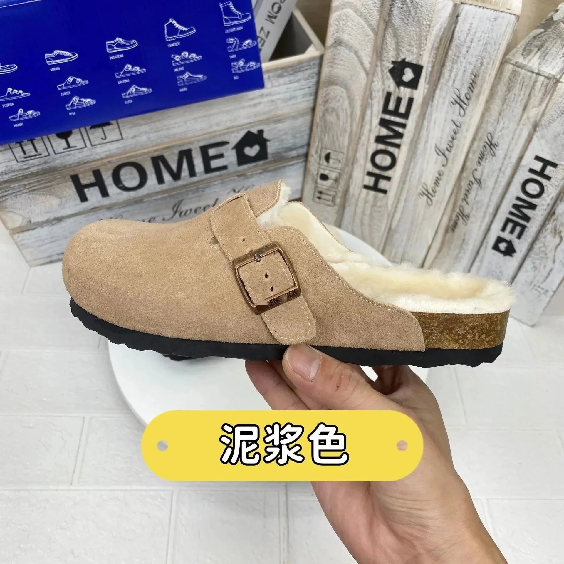 泥浆色加绒