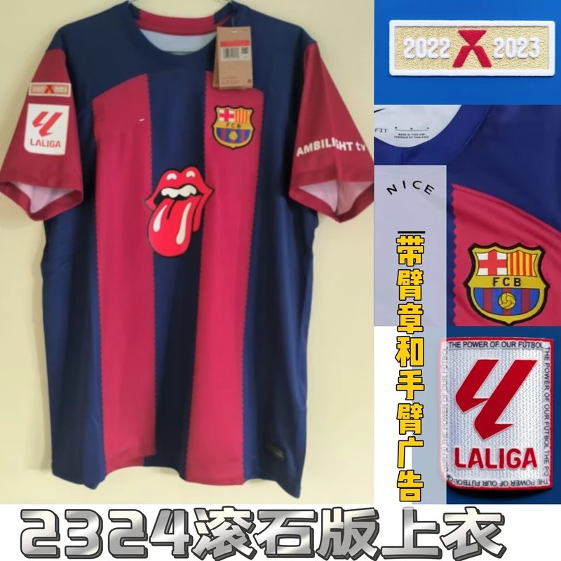 2324主场上衣滚石版 带双臂章和
