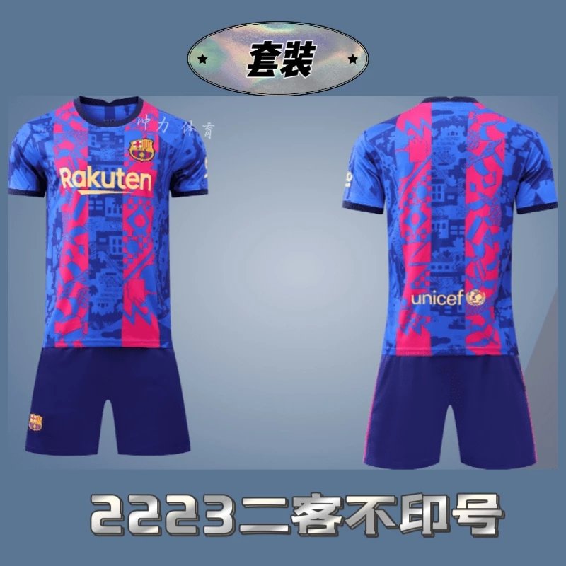 2122二客套装
