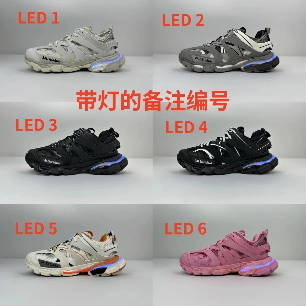 带LED灯拍这个选项请备注编号