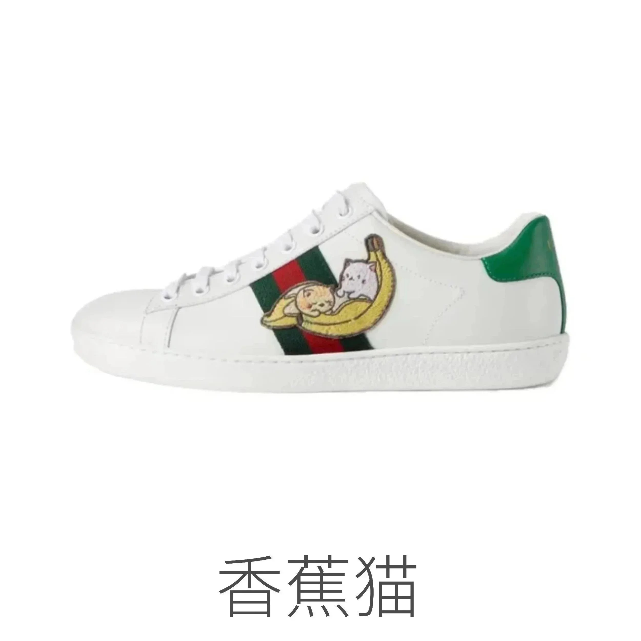 香蕉猫