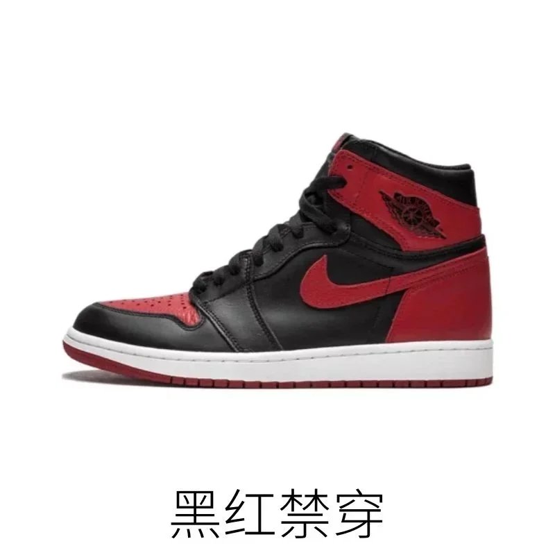黑红禁穿
