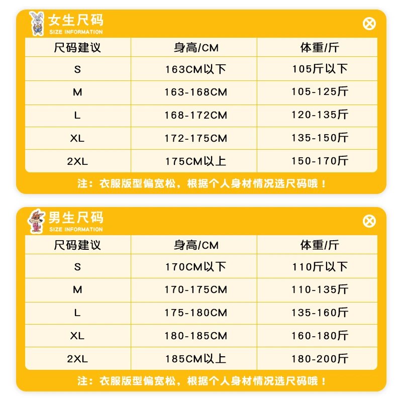 男女尺码推荐参考图 男女尺码推荐参考图