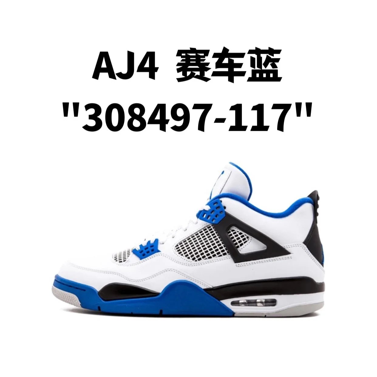 AJ4 赛车蓝 AJ4 赛车蓝